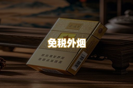 越南香烟